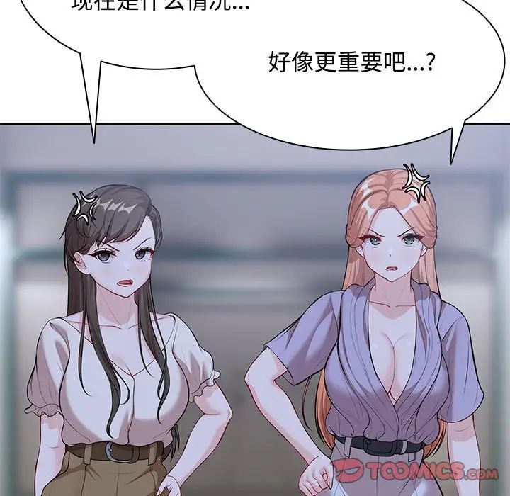 《第一次失憶》漫画 第31話