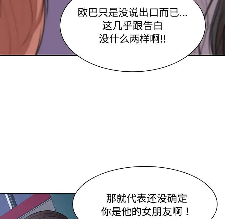 《第一次失憶》漫画 第31話