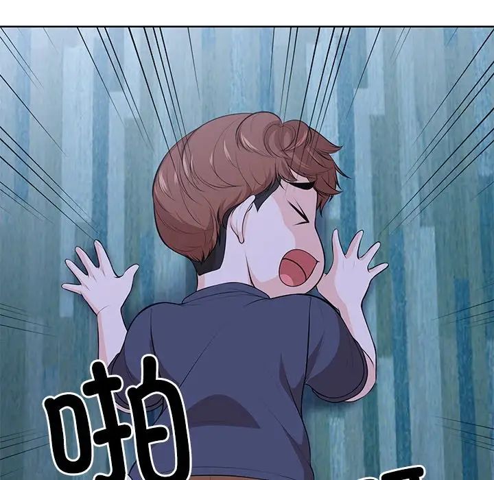 《第一次失憶》漫画 第31話