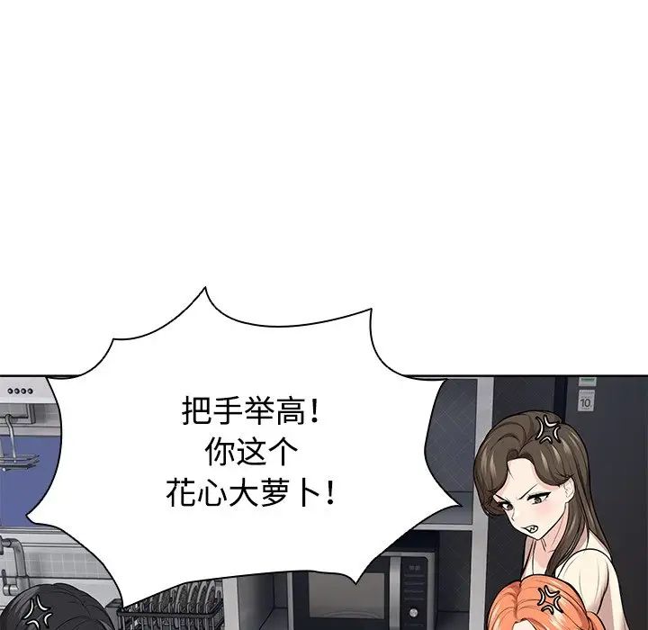 《第一次失憶》漫画 第31話
