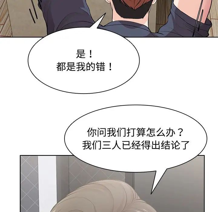 《第一次失憶》漫画 第31話