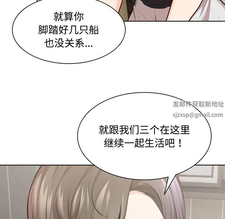 《第一次失憶》漫画 第31話