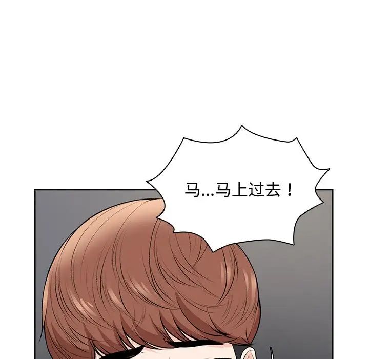 《第一次失憶》漫画 第32話