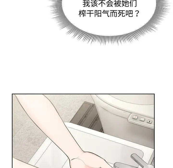 《第一次失憶》漫画 第32話