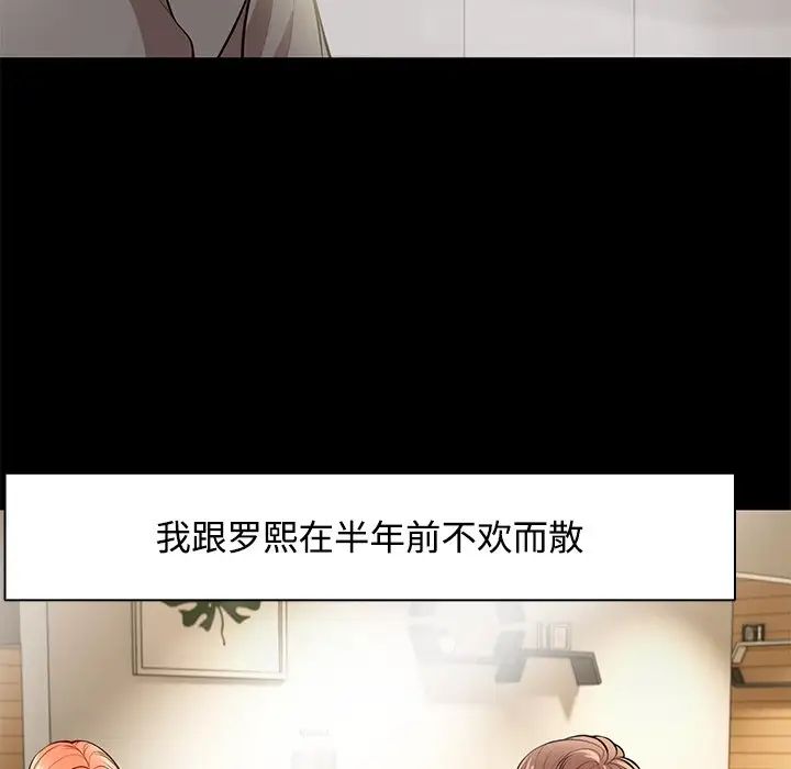 《第一次失憶》漫画 第32話