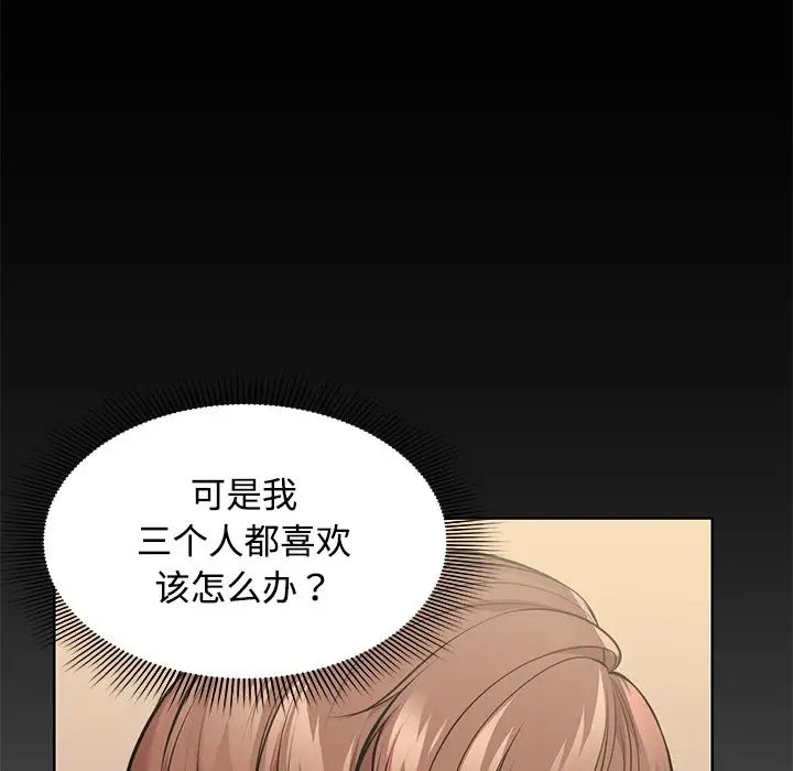 《第一次失憶》漫画 第32話