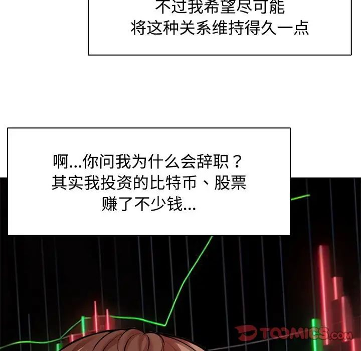 《第一次失憶》漫画 第32話