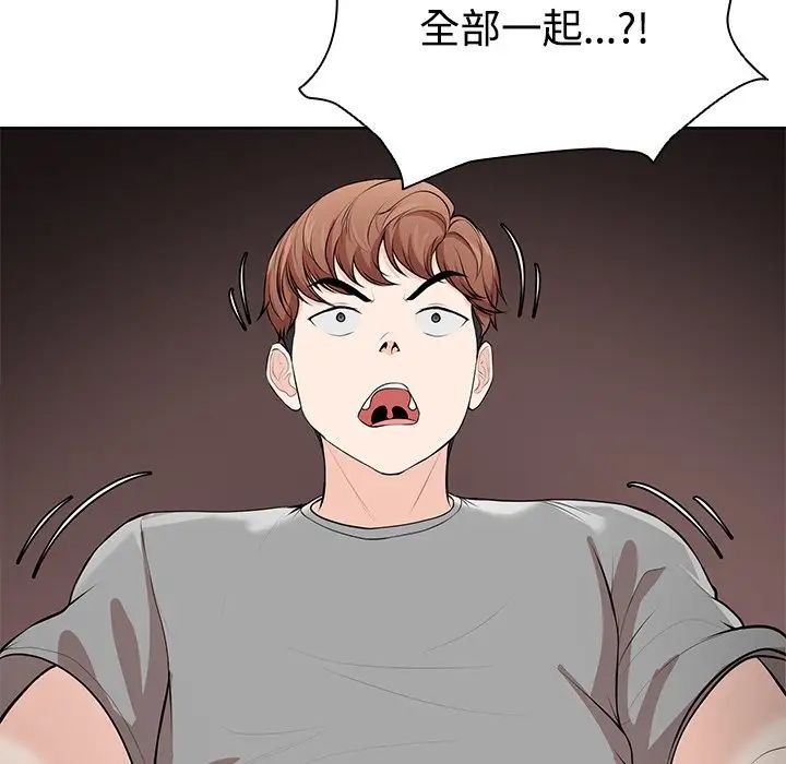 《第一次失憶》漫画 第32話