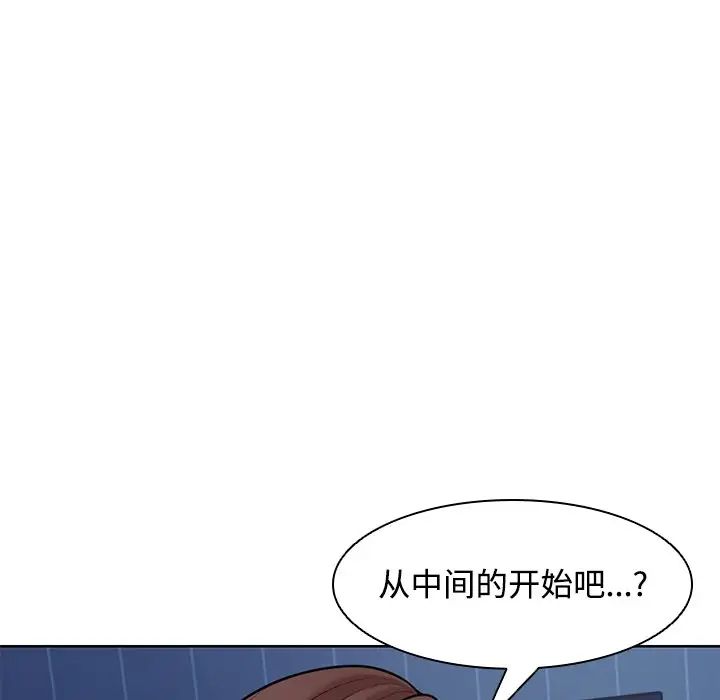 《第一次失憶》漫画 第32話