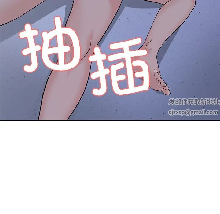 《第一次失憶》漫画 第32話