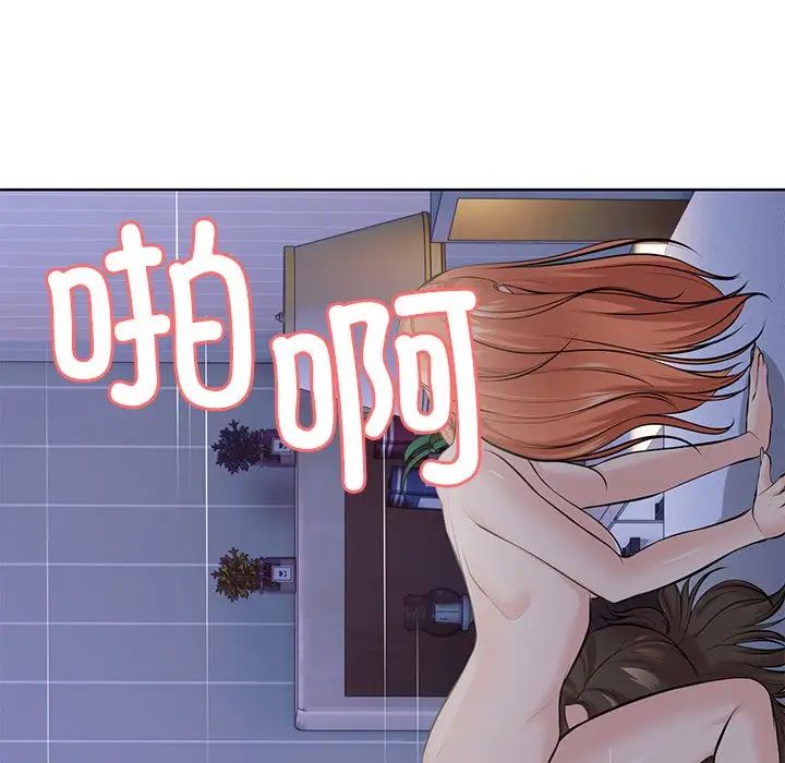 《第一次失憶》漫画 第32話