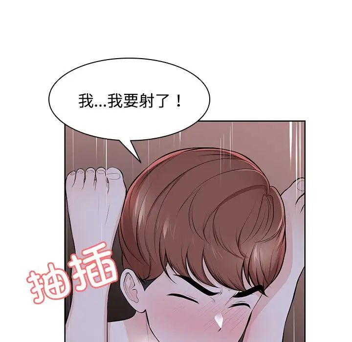 《第一次失憶》漫画 第32話