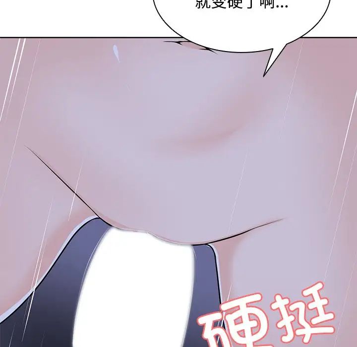 《第一次失憶》漫画 第32話