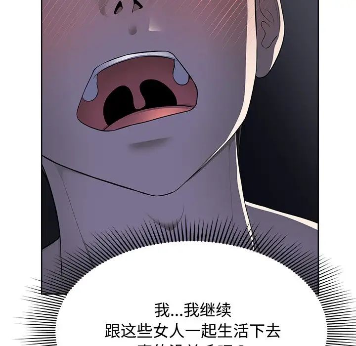 《第一次失憶》漫画 第32話