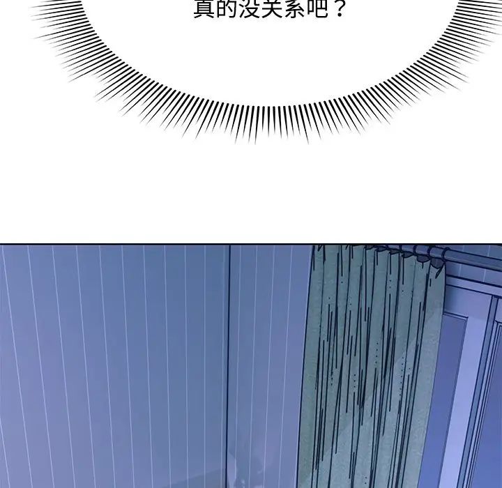 《第一次失憶》漫画 第32話