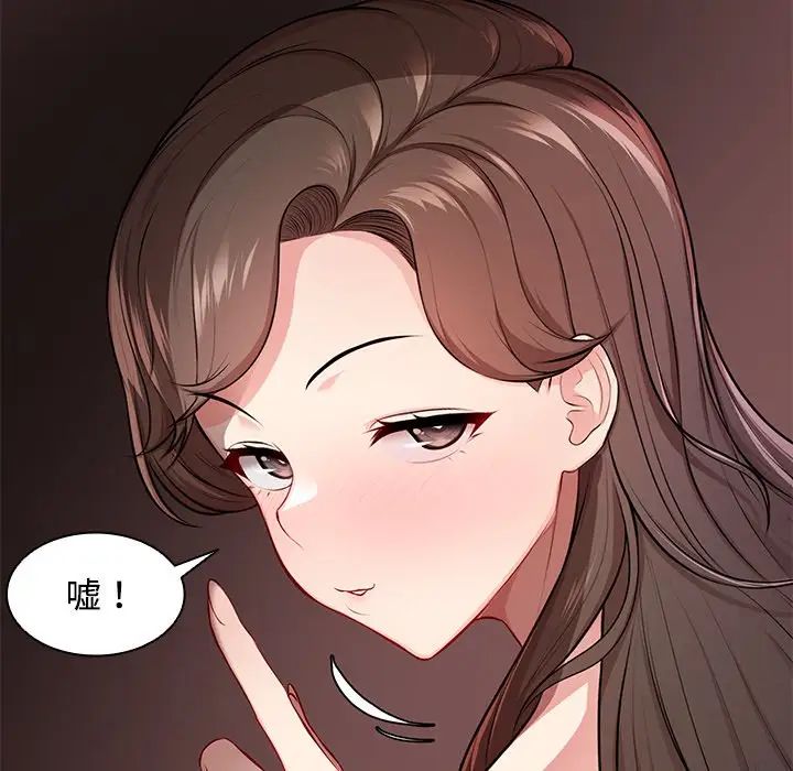 《第一次失憶》漫画 第32話