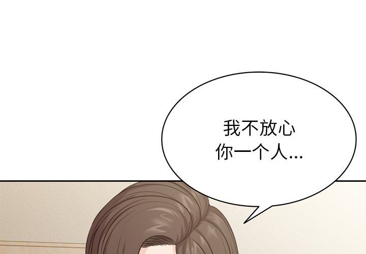 《第一次失憶》漫画 第4話
