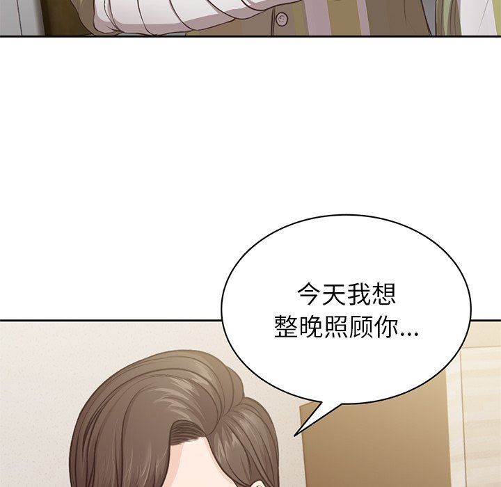 《第一次失憶》漫画 第4話