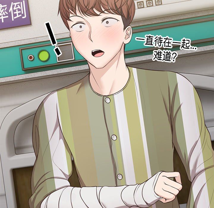 《第一次失憶》漫画 第4話