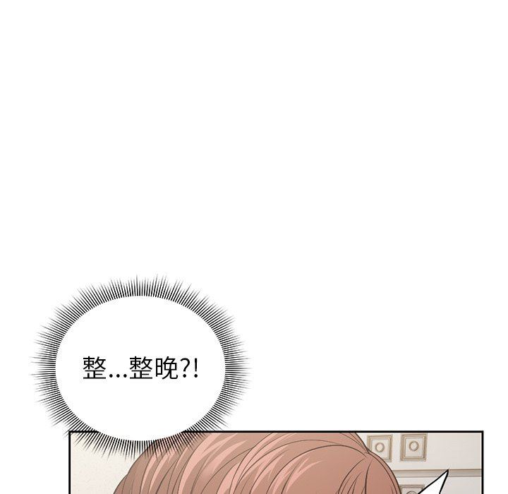 《第一次失憶》漫画 第4話