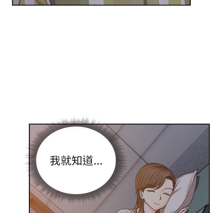 《第一次失憶》漫画 第4話