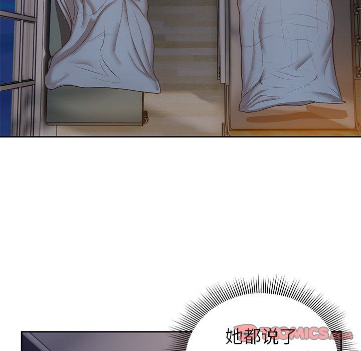 《第一次失憶》漫画 第4話