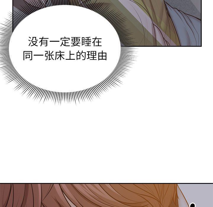《第一次失憶》漫画 第4話
