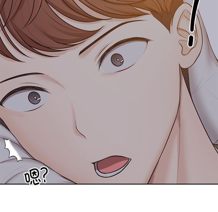 《第一次失憶》漫画 第4話