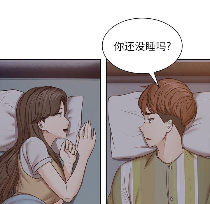 《第一次失憶》漫画 第4話