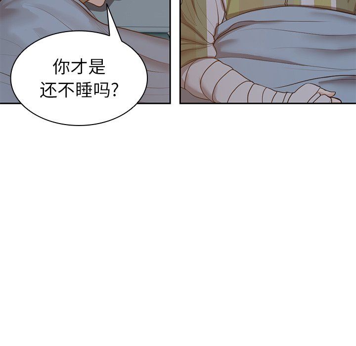 《第一次失憶》漫画 第4話
