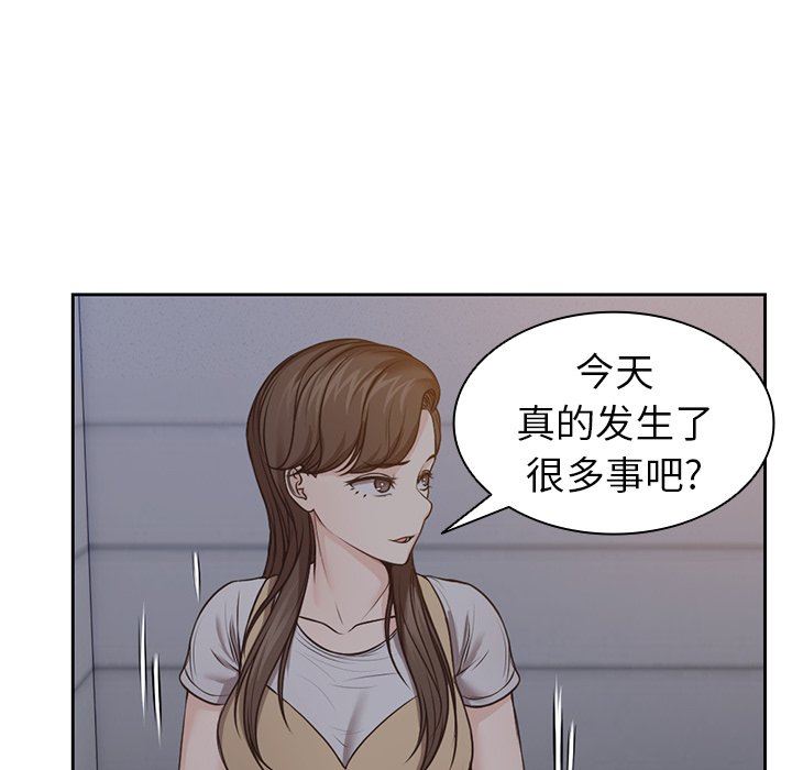 《第一次失憶》漫画 第4話
