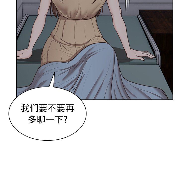 《第一次失憶》漫画 第4話