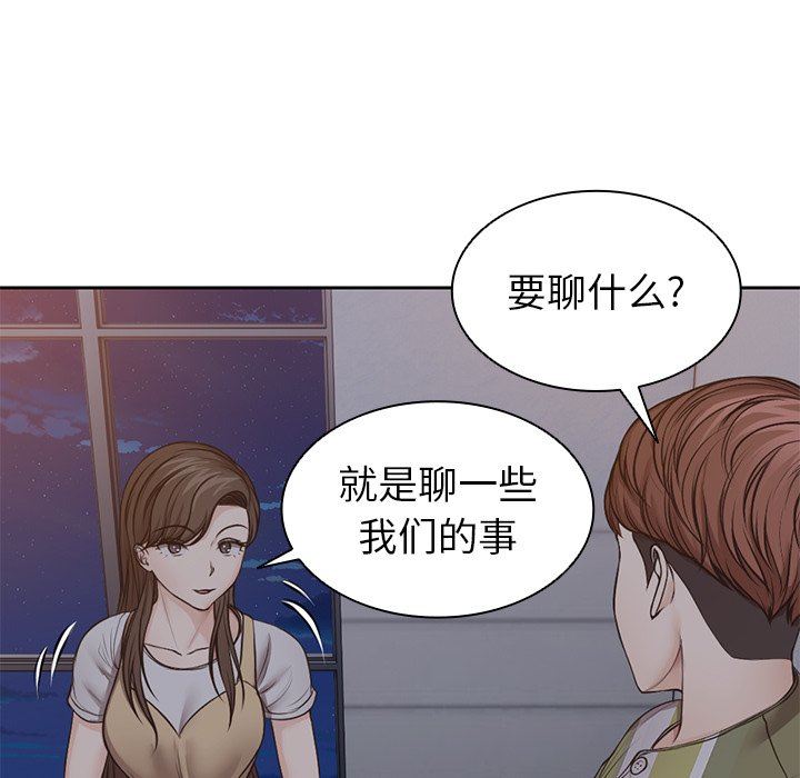 《第一次失憶》漫画 第4話