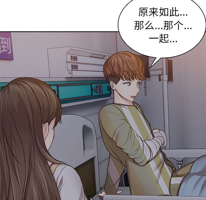 《第一次失憶》漫画 第4話