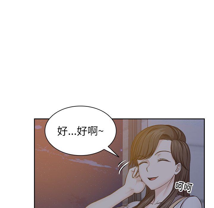 《第一次失憶》漫画 第4話