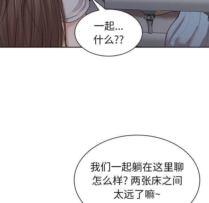《第一次失憶》漫画 第4話