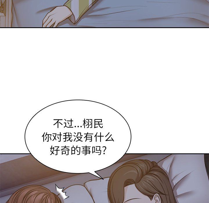 《第一次失憶》漫画 第4話