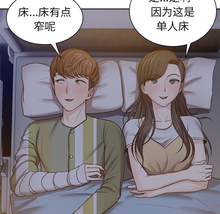 《第一次失憶》漫画 第4話