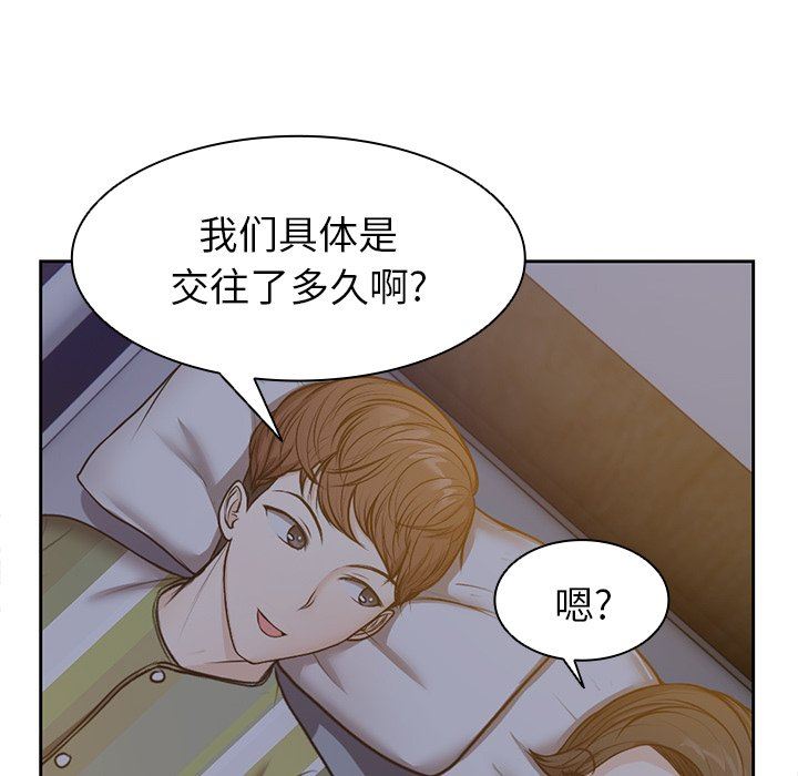 《第一次失憶》漫画 第4話