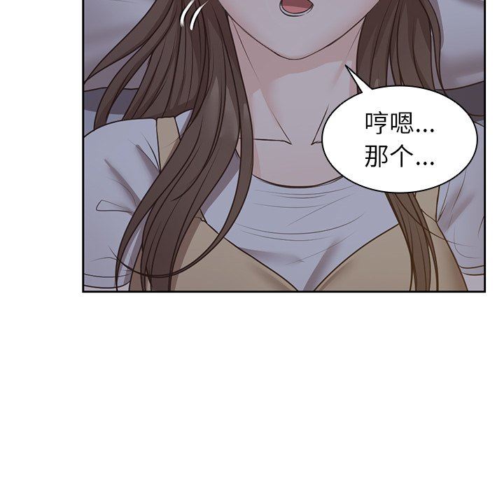 《第一次失憶》漫画 第4話