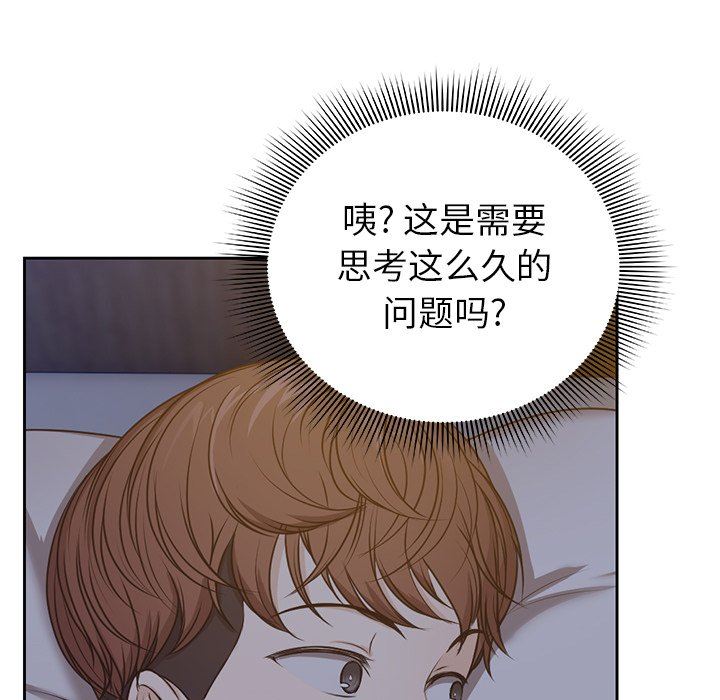 《第一次失憶》漫画 第4話