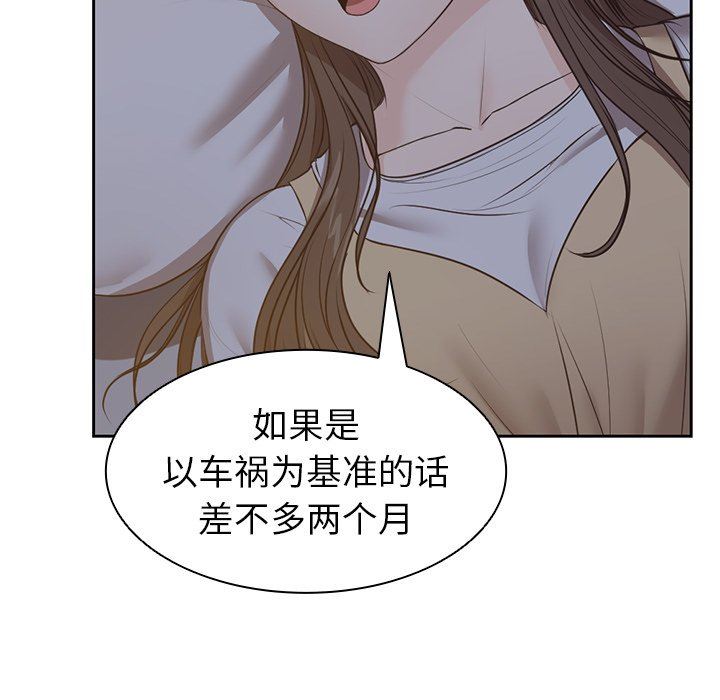 《第一次失憶》漫画 第4話