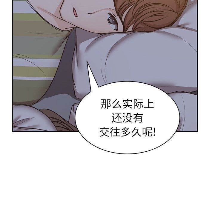 《第一次失憶》漫画 第4話