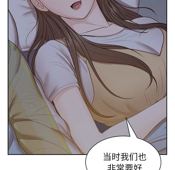 《第一次失憶》漫画 第4話