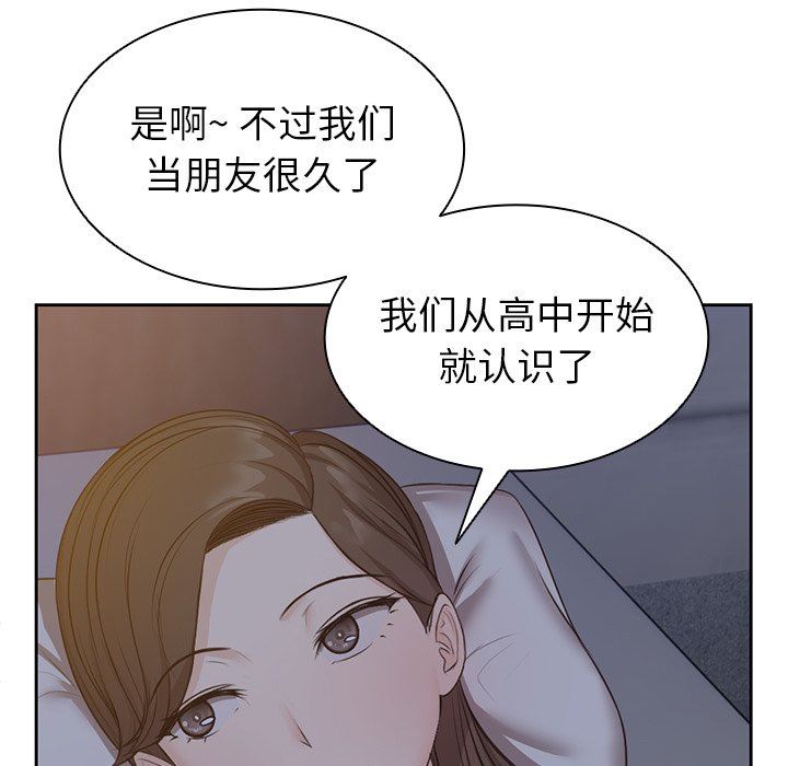 《第一次失憶》漫画 第4話