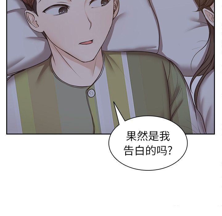 《第一次失憶》漫画 第4話