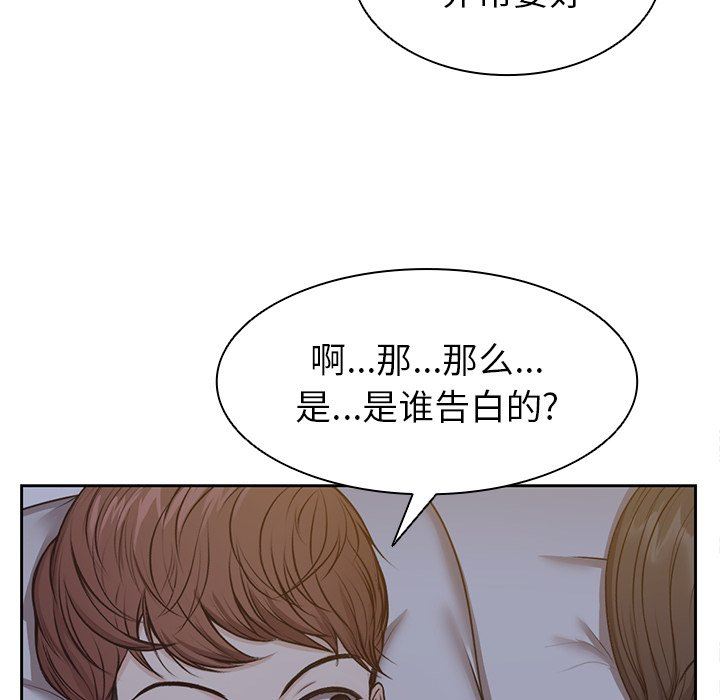《第一次失憶》漫画 第4話