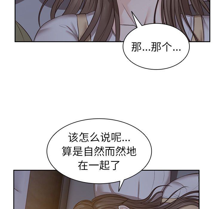 《第一次失憶》漫画 第4話