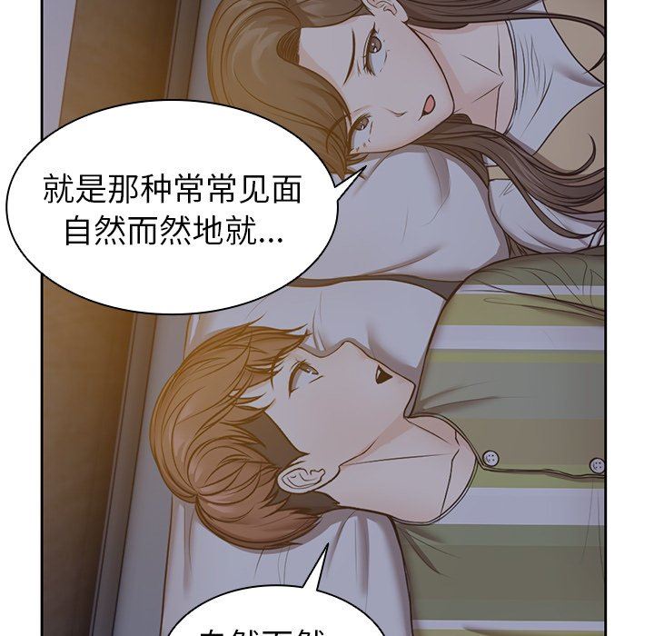 《第一次失憶》漫画 第4話