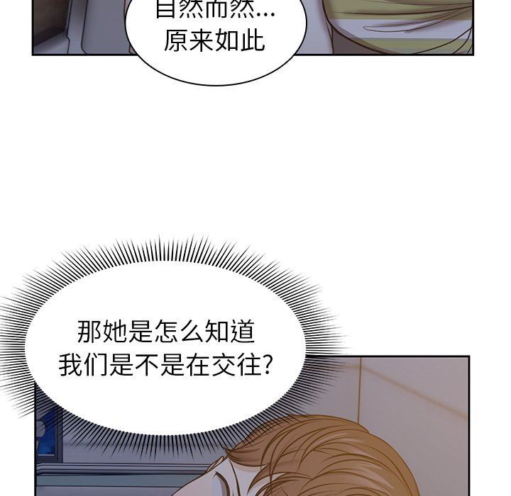 《第一次失憶》漫画 第4話